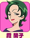 Imagem de Ranko Kasumi,