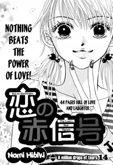 capa de mangá de Kobayashi, Nae