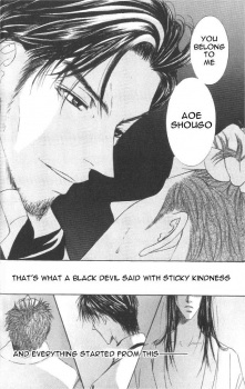 Aoe, Shougo