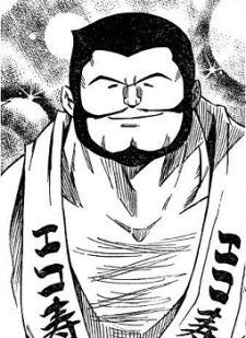 capa de mangá de Ekoda, Shin