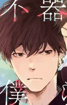 Furukawa, Ryuunosuke