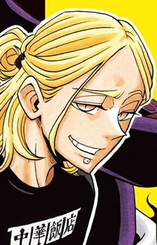 Sakaki, Tenma
