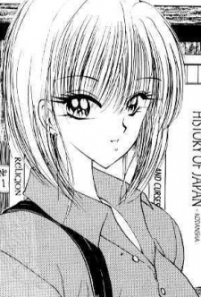 Kurisono, Yukika