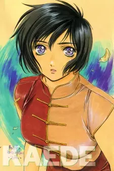 Inuzuka, Kaede