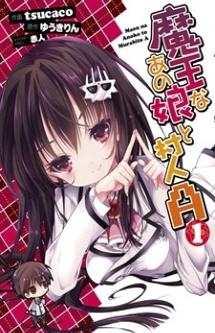 capa de mangá de Ryuugamine, Ouko