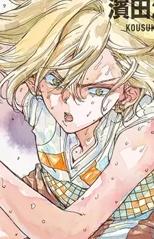 Mashiko, Rui
