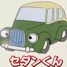 Sedan-kun