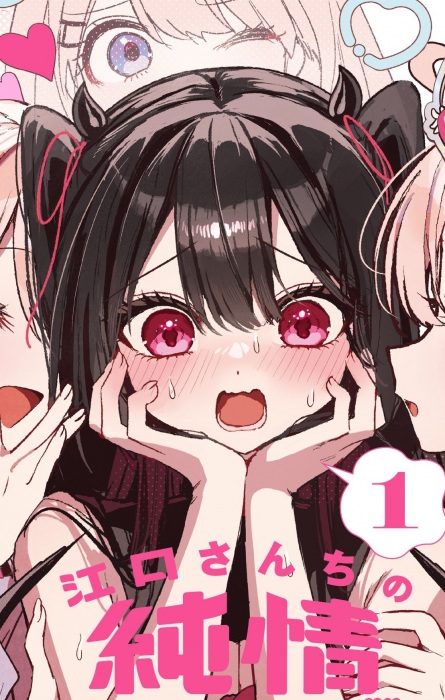 Yozaki, Mia