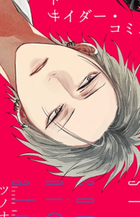 capa de mangá de Seki