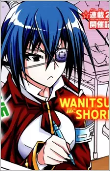 Wanizuka, Shori