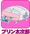 Imagem de Printer
