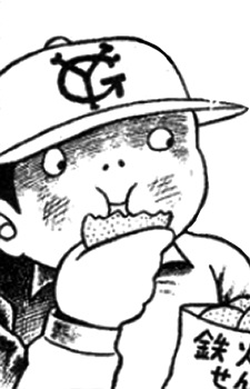 capa de mangá de Boo-chan