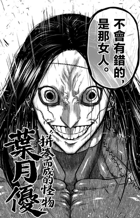 capa de mangá de Hazuki, Yuu