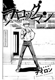 capa de mangá de Kawazu, Michiru