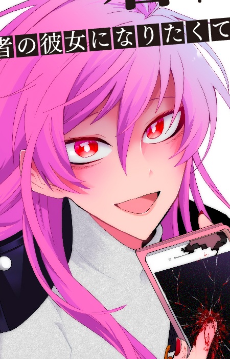 Kaguya, Hinaki