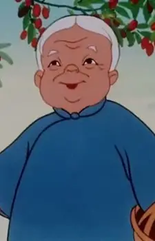 Lao Po Po