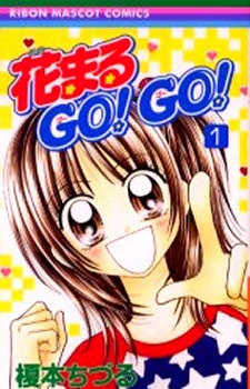 Cover for Hanamaru GO! GO!