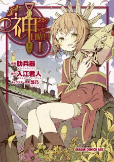 Capa de Kamisama no Inai Nichiyoubi