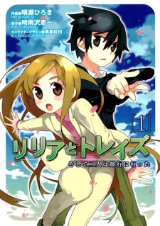 Capa de Lillia to Treize: Soshite Futari wa Ryoko ni Itta