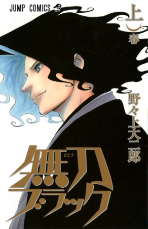 Cover for Mutou Black