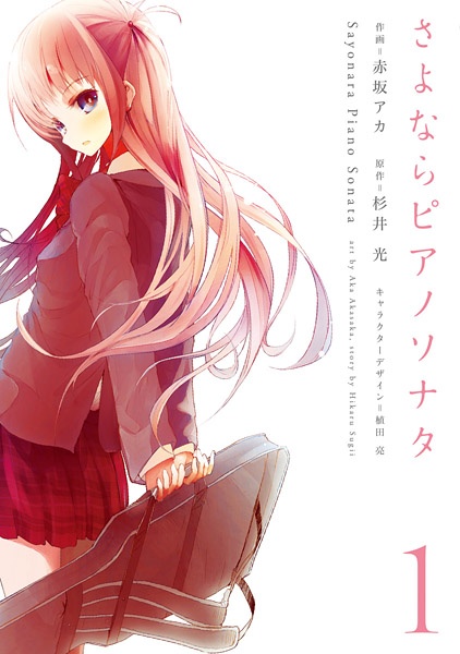 Cover for Sayonara Piano Sonata