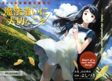 Imagen de Mahoutsukai ni Taisetsu na Koto: Natsu no Sora