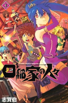 Imagen de Shiina-ke no Hitobito