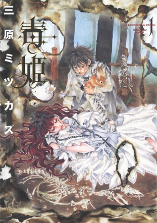 Cover for Dokuhime