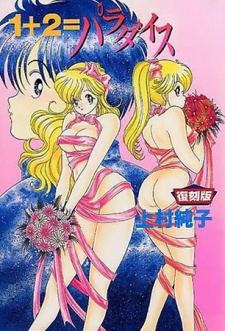 Capa de 1+2=Paradise