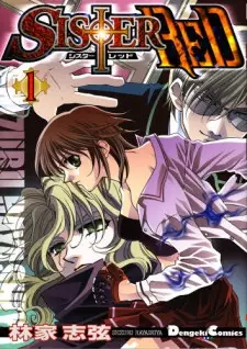 Cover of シスターレッド
