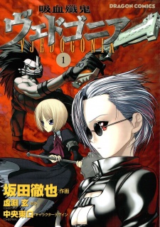 Capa de Kyuuketsu Senki Vjedogonia