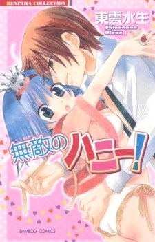 Imagen de Muteki no Honey!