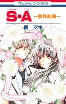 Capa de Special A: Jougai Rantou