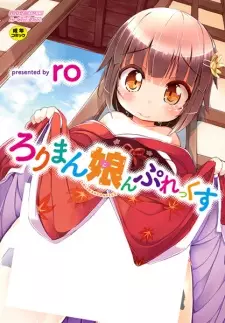 Loliman Complex