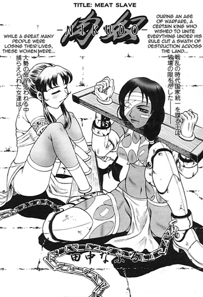 Nikudo