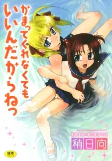 Kamatte Kurenakutemo Ii n dakara ne!