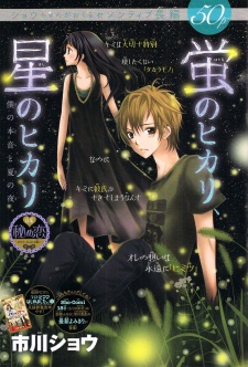 Imagen de Joushikousei de, Hanayome de.