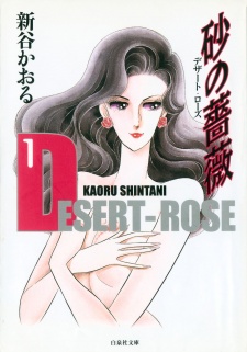 Capa de Desert Rose