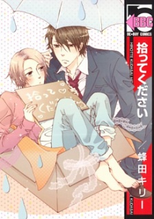 Imagen de Hirotte Kudasai