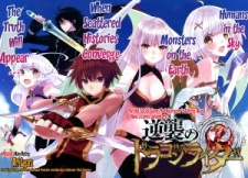 Imagen de Gyakushuu no Dragon Rider