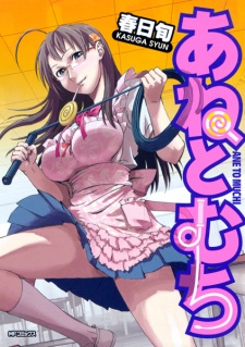 Imagen de Ane to Muchi