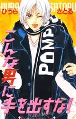 Imagen de Konna Otoko ni Te wo Dasuna!