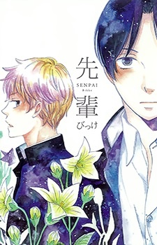 Imagen de Senpai