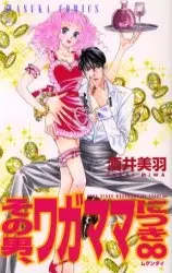 Cover of Selfishly Attached To That Man