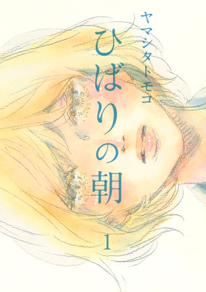 Cover for Hibari no Asa