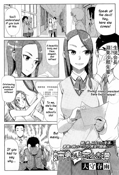 Kyoudai Ijou Koibito Miman