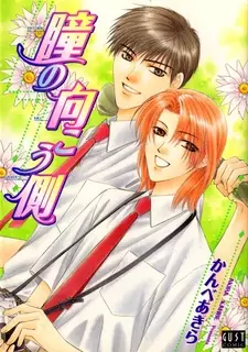 Cover of Beyond the Eyes