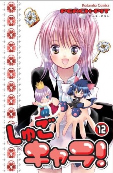Imagen de Shugo Chara!