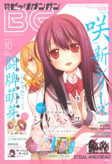 Imagen de Shinohayu: The Dawn of Age