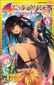 Imagen de To LOVE-Ru Darkness